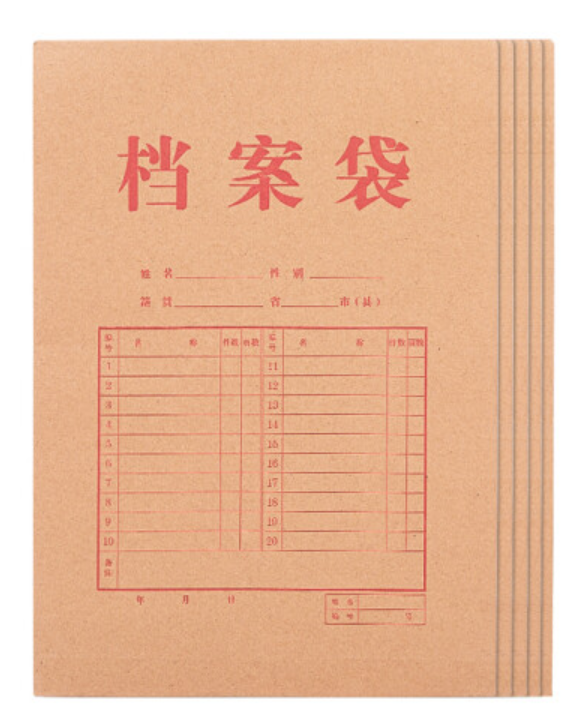 文件袋 档案袋 A4牛皮纸档案袋