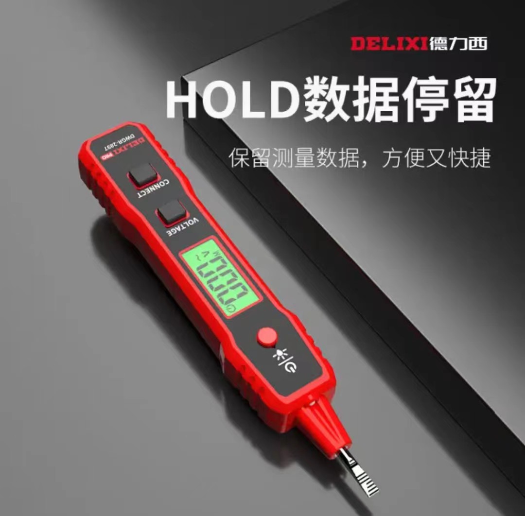 德力西智能电笔2897测电压多功能测断线数显电工专用感应试电笔 升级款2897智能测电笔