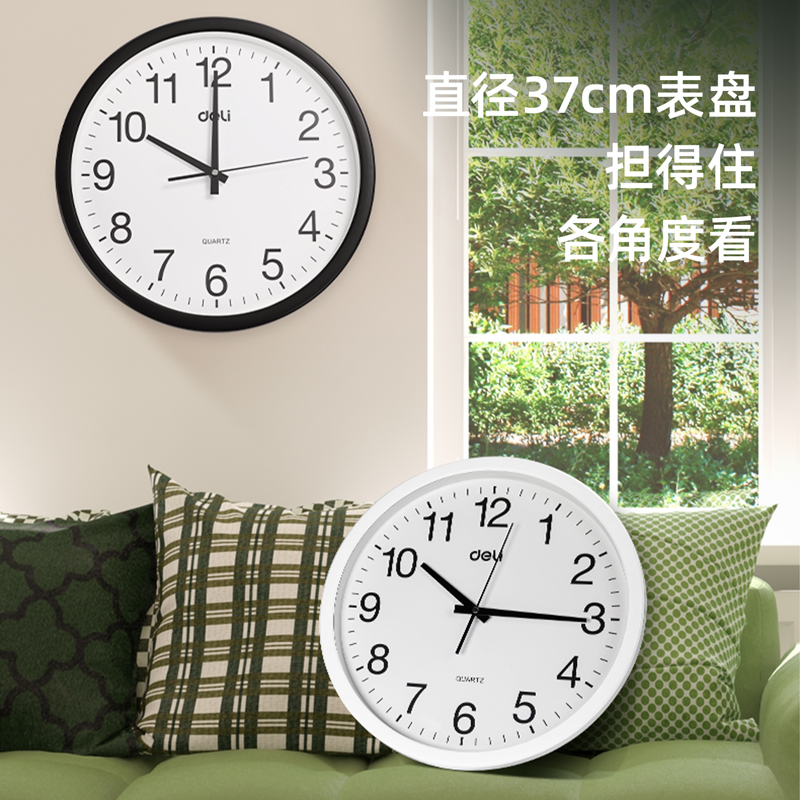得力 9006挂钟(黑白2色,颜色备注)(只)37CM(14.5寸)XTGM040912563638