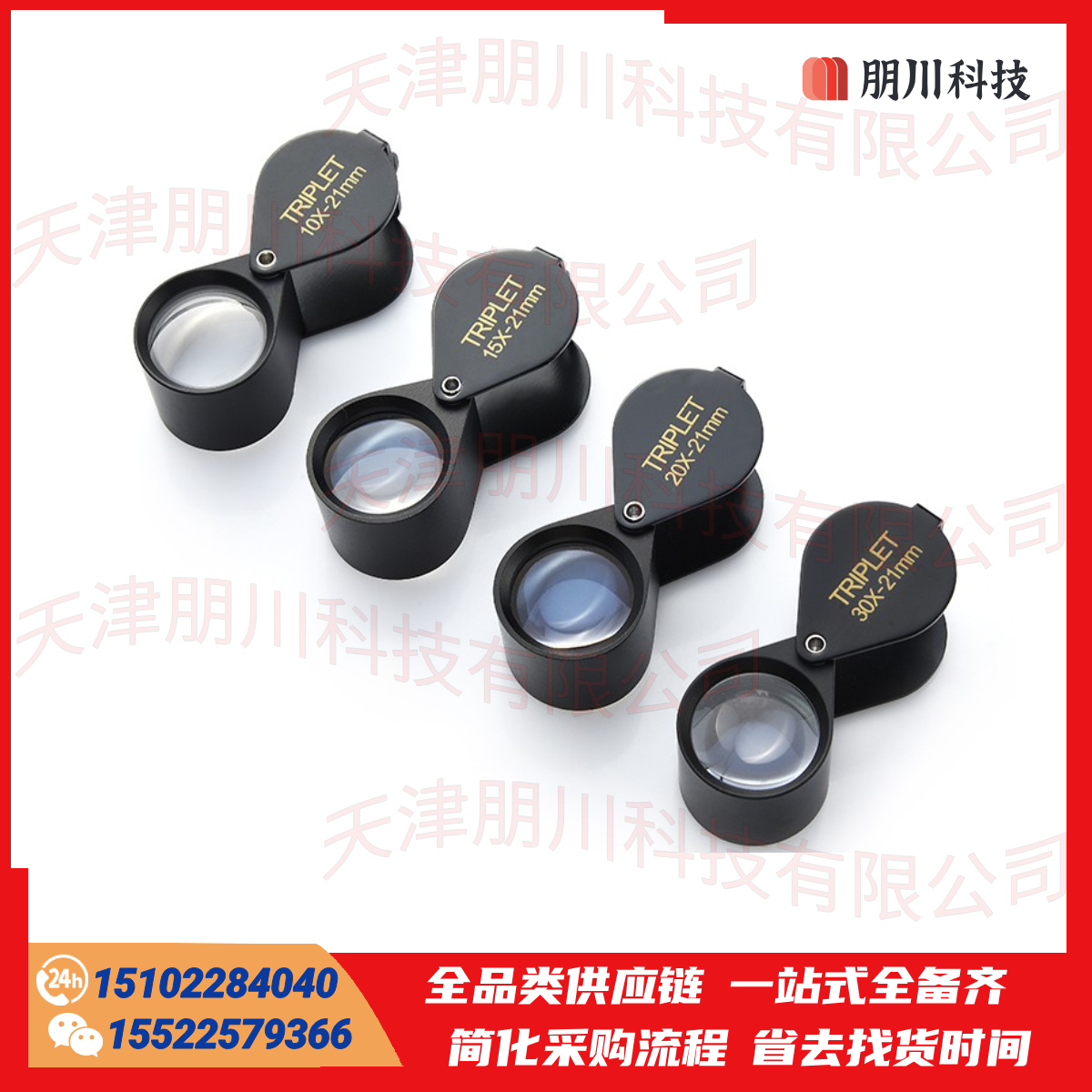 索兰(suolan)鉴定放大镜高倍高清可折叠便携式珠宝玉器字画邮票地质检测维修 10×21黑色珠宝镜 PCKJ03151208524790