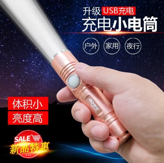 康铭L275强光LED迷你11.4CM手电筒USB充电 PCKJ135425