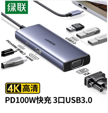 绿联(UGREEN)25037 Type-C扩展坞USB-C拓展坞HDMI/VGA转换器转接头分线器 PCKJ147532