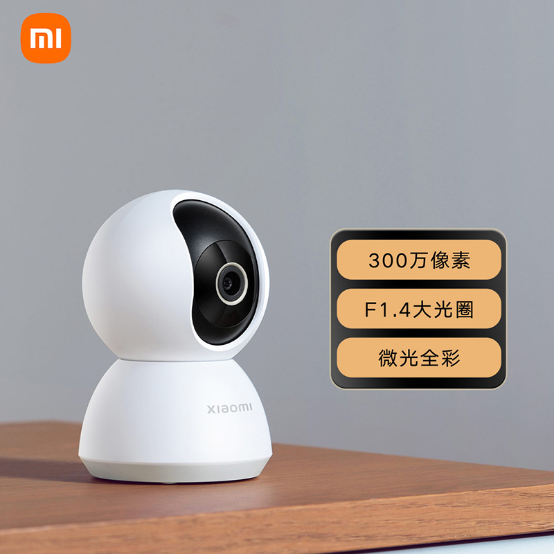 小米摄像头 云台2K版 家用监控器 红外夜视 看家 2K超高清 手机查看 智能摄像机 300W像素升级版 PCKJ148101